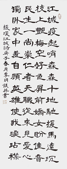李玥镁作品《援汉江城》.jpg