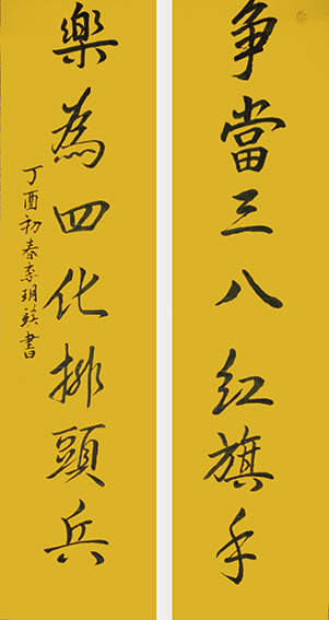 李玥镁作品《争当三八红旗手，乐为四化排头兵》.jpg
