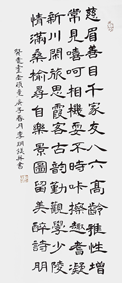 李玥镁作品《赞耄耋老顽童》.jpg
