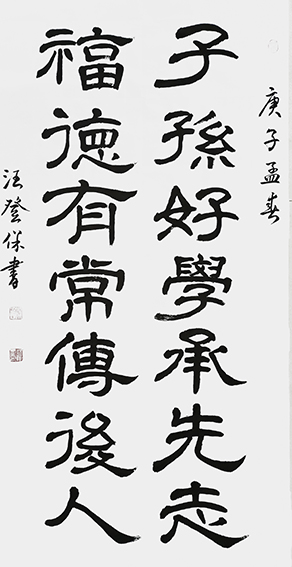 汪登保作品4.jpg