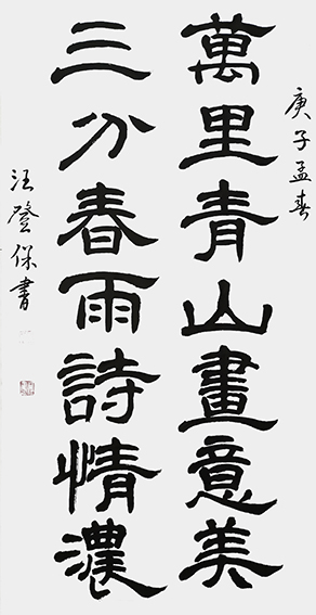 汪登保作品5.jpg