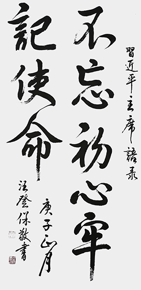 汪登保作品6.jpg