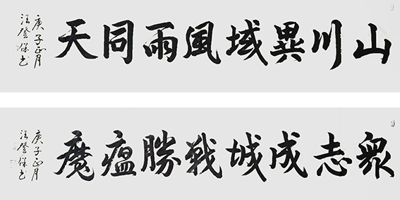汪登保作品17.jpg