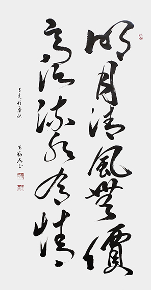 王勤山作品 《明月清风无价，高山流水有情》.jpg