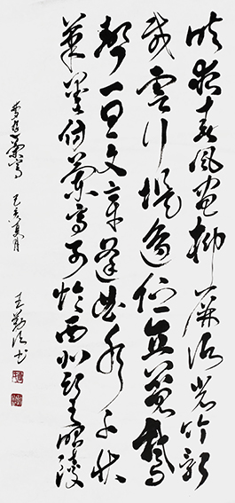 王勤山作品  《浣溪沙》.jpg
