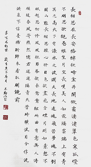王勤山作品  《长相思》.jpg