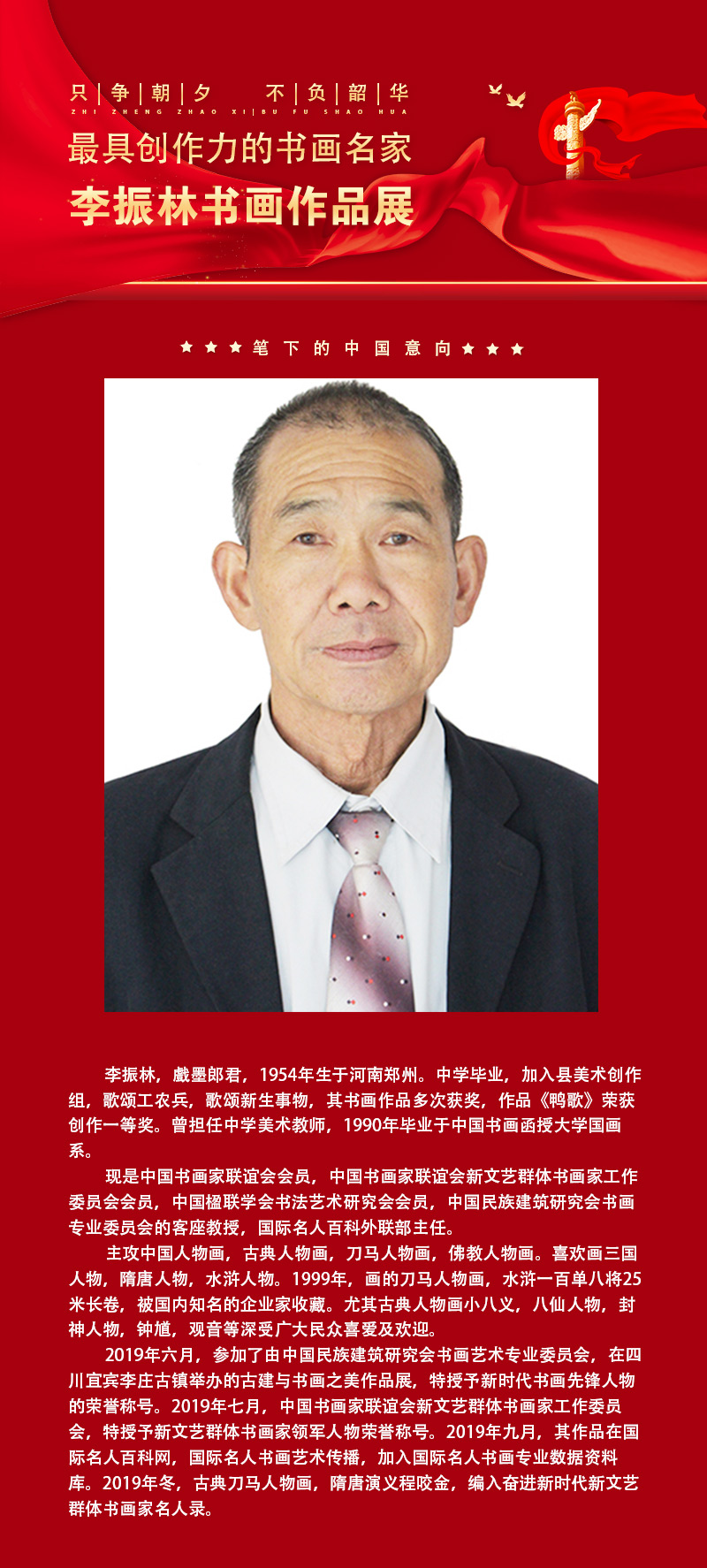 李振林.jpg