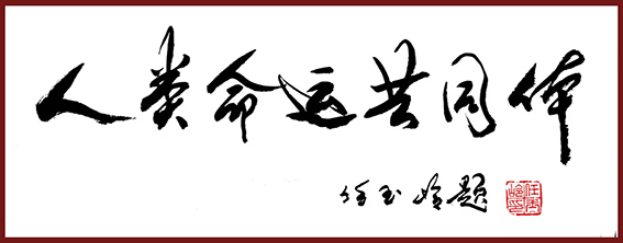 任玉岭作品6.jpg
