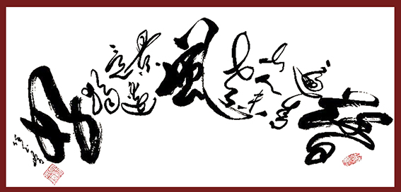 任玉岭作品7.jpg