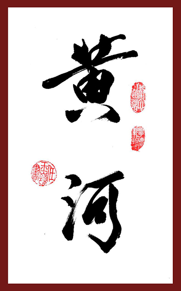 任玉岭作品10.jpg