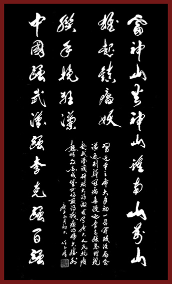 任玉岭作品12.jpg