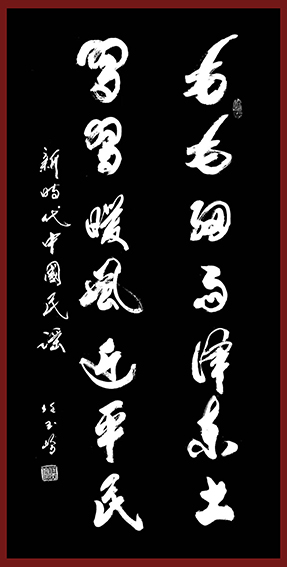 任玉岭作品15.jpg