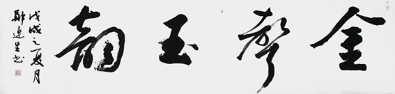 郑连生作品12.jpg