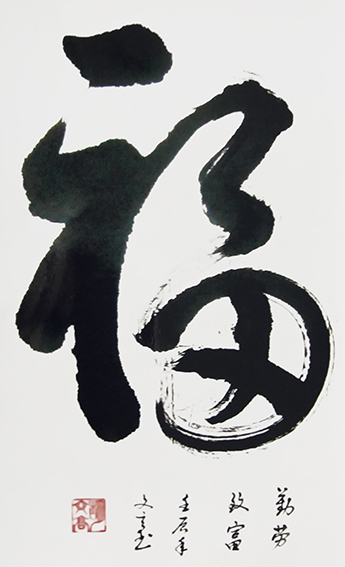 胡文高作品5.jpg