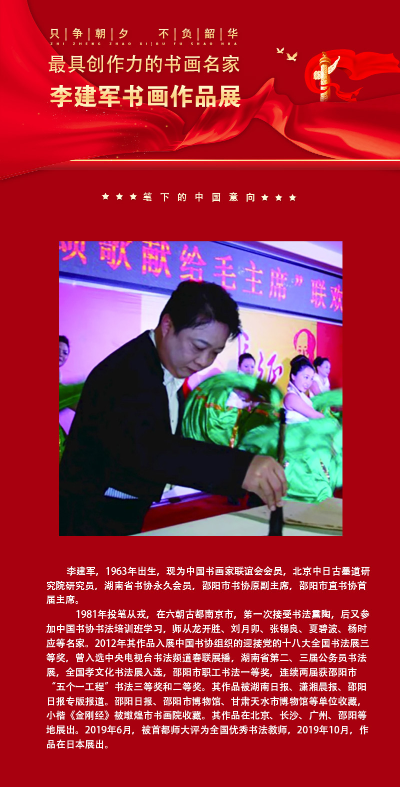李建军.jpg