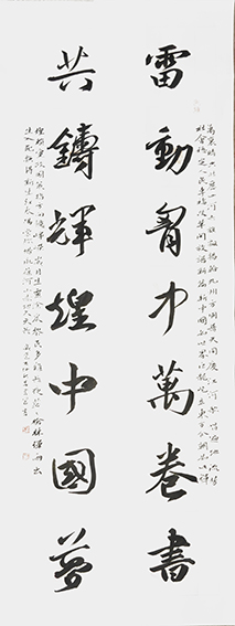 李建军作品2《雷动胸中万卷书 共铸辉煌中国梦》.jpg