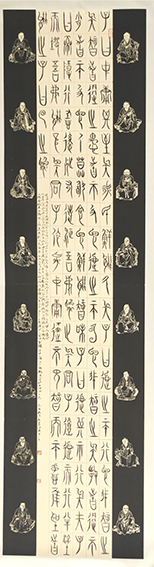 李建军作品3 孔子《论语 雍也》.jpg