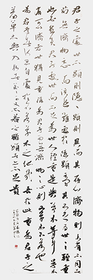 李建军作品5 唐寅《菊隐记》.jpg