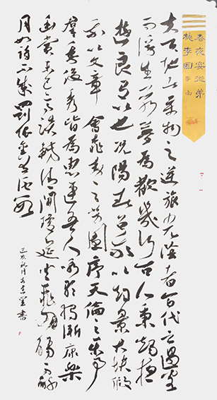 李建军作品10 李白《春夜宴从弟桃花园》.jpg