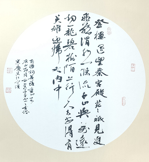 李建军作品11 李晔《菩萨蛮 登楼遥望秦宫殿》.jpg