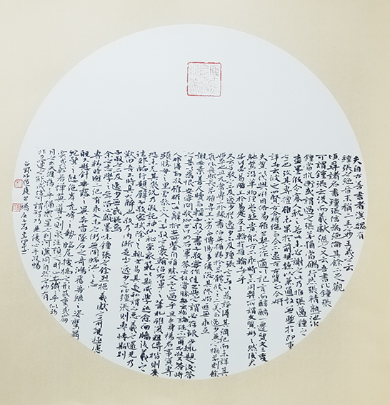 李建军作品13《孙过庭书谱》.jpg
