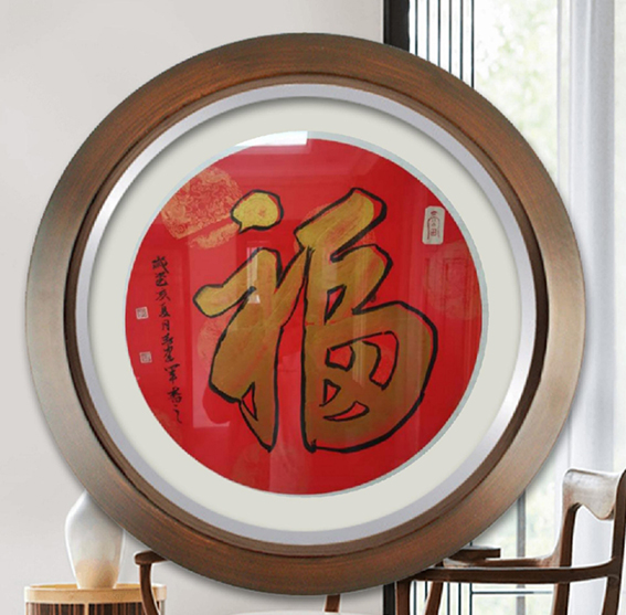 李建军作品14《福》.jpg
