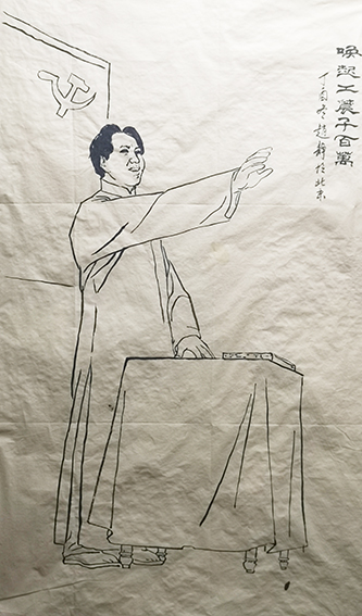 赵静作品4《唤起工农千百万》.jpg