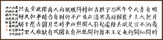 孙建锋作品13 宋 苏轼 词《水调歌头 明月几时有》庚子年春 八尺对开.png