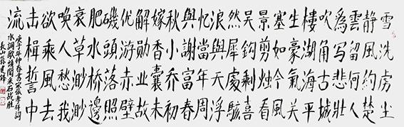 孙建锋作品17 宋 张孝祥 词《水调歌头》庚子年仲春 八尺对开.jpg