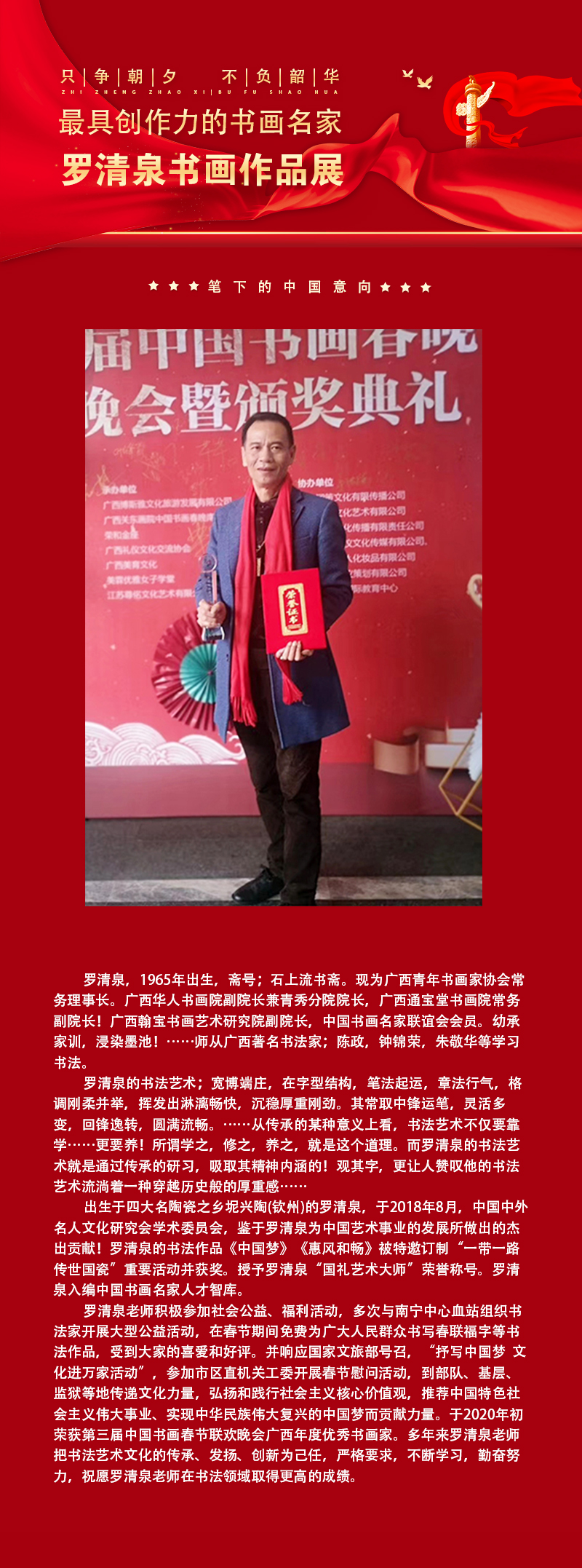 罗清泉.jpg