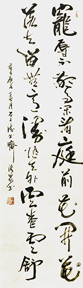罗清泉作品4《 宠辱不惊 闲看庭前花开花落 去留无意 漫看天边云卷云舒》.jpg