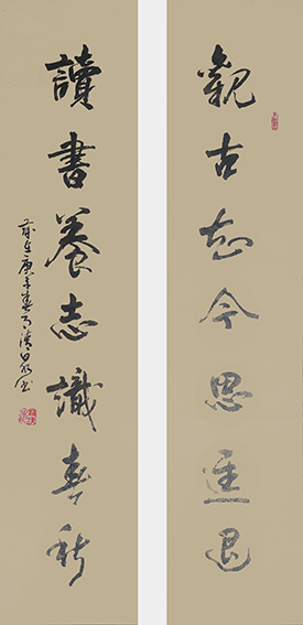 罗清泉作品6《观古知今思进退  读书养志识春秋》.jpg
