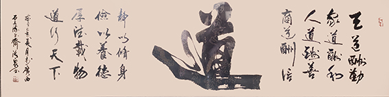 罗清泉作品13《道》.jpg