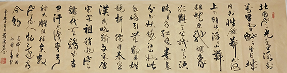 罗清泉作品19《沁园春  雪》.jpg