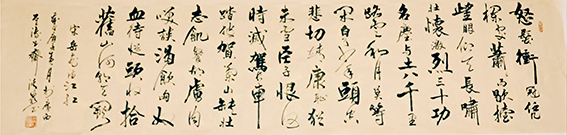 罗清泉作品20岳飞《满江红》.jpg