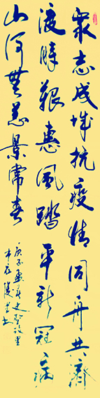 相里俊堂作品2《众志成城抗疫情》.jpg