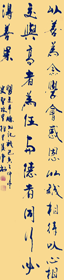 相里俊堂作品3《以善为念 学会感恩》.jpg