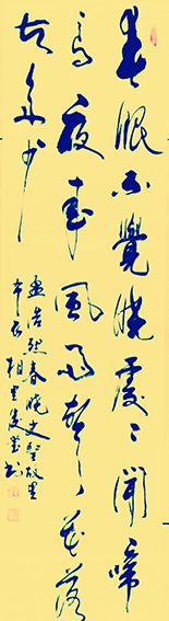 相里俊堂作品4 孟浩然《春晓》.jpg