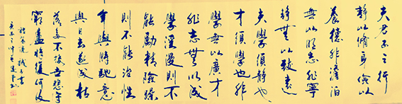 相里俊堂作品20 诸葛亮《诫子书》.jpg