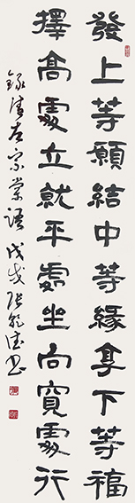 张乾德作品《左宗棠语 》 规格：180cmx48cm.jpg