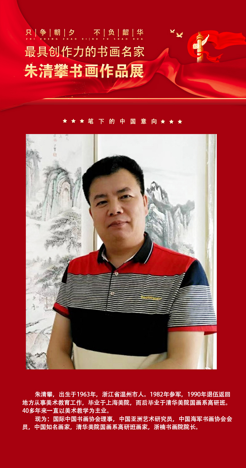 朱清攀.jpg