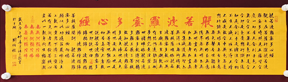 刘炳植作品 《般若波罗蜜多心经》 规格：138cmx34cm.JPG