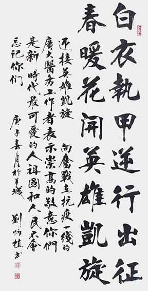 刘炳植作品 《迎接英雄凯旋》 规格：138cmx69cm.JPG