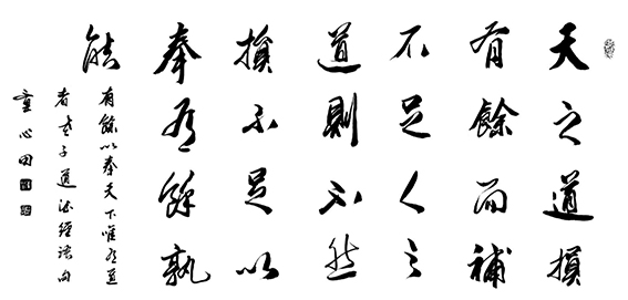 童心田作品5.jpg