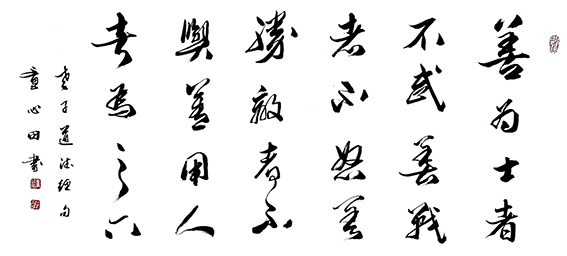 童心田作品7.jpg