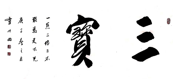 童心田作品8.jpg