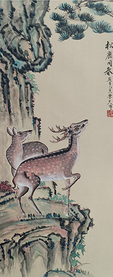 鲜崇久作品9《松鹿同春》.jpg