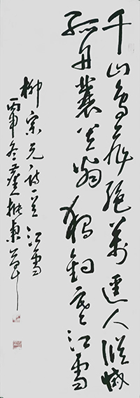 胡振东作品 《柳宗元诗江雪》.JPG