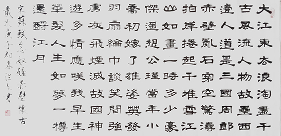寇洪文作品9 苏轼《念奴娇 赤壁怀古》.jpg