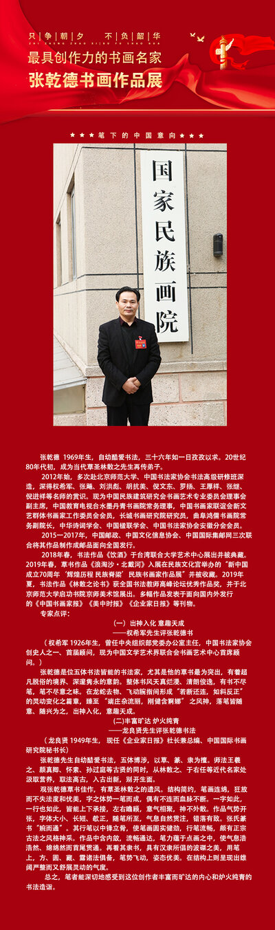 张乾德.jpg